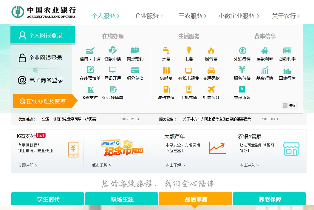 农行给的U盾初次怎么使用