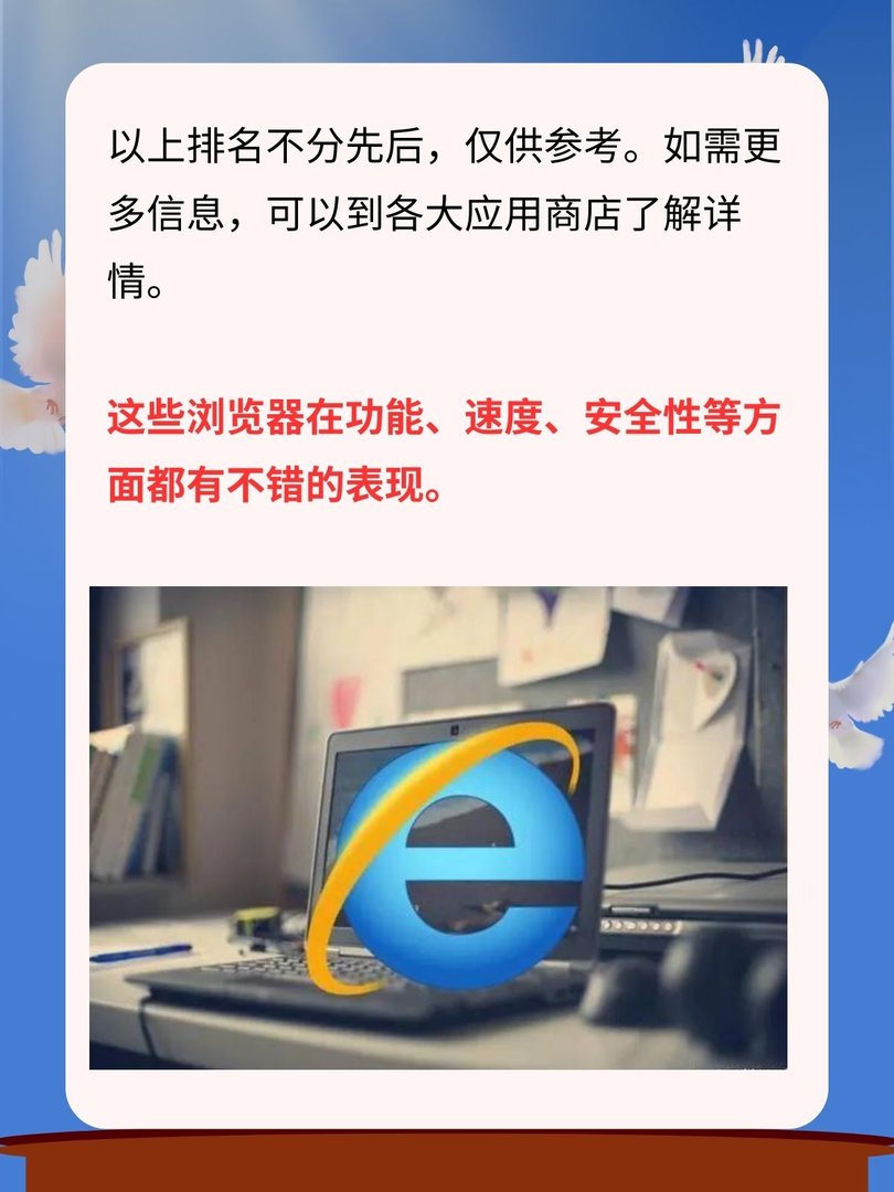 什么手机浏览器最好用？
