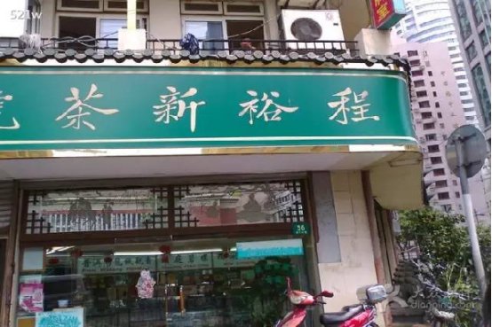 十大茶叶店连锁品牌