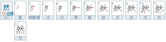 道然是什么意思？