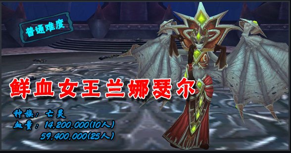 wow25人ICC成就龙“一朝被咬，十年胆小”怎么做？