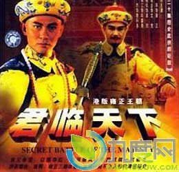 君临天下之康熙九子的介绍