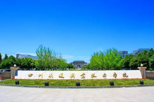 四川省有哪些高等职业院校？