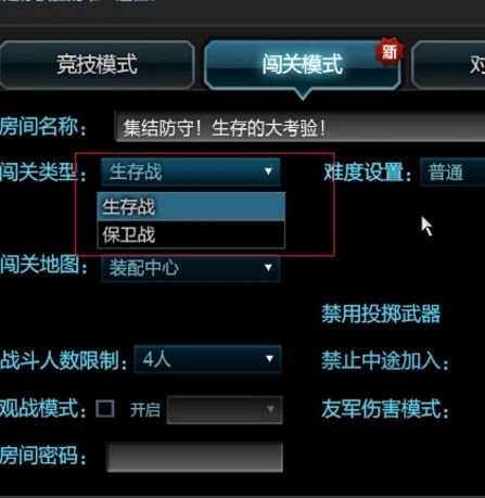 逆战围剿模式突然怎么没了？