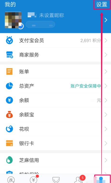 省钱宝自动扣费怎么关闭
