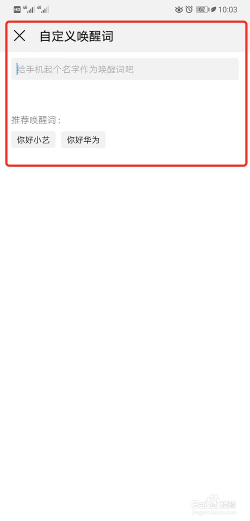 华为手机的小艾功能在哪里设置