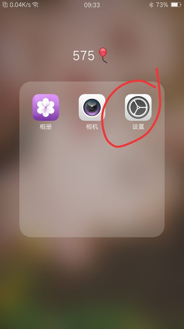 iphone 6 plus通知栏拉下来是透明的搜索怎么办？