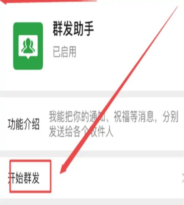 微信怎么样群发信息给所有好友