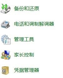 win7电脑如何设置固定ip？