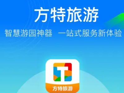 旅游网站排行榜前十名