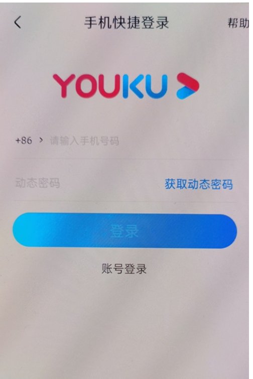 如何将自己优酷会员账号借给别人使用