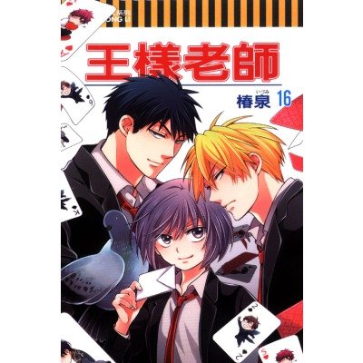 王样老师的介绍