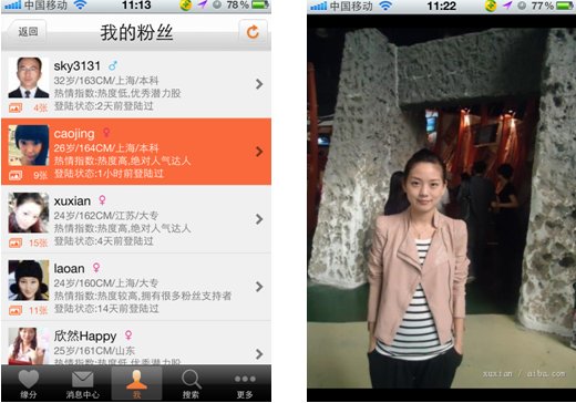 爱吧网的客户端