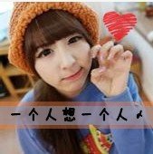 好看的非主流图片，要可爱的