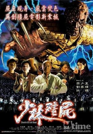 那些年我们看到的香港经典僵尸片