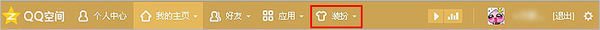 怎么隐藏qq空间标题栏