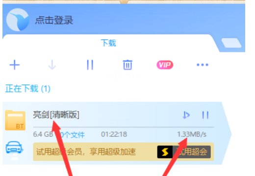 如何用迅雷下载网页上的视频？