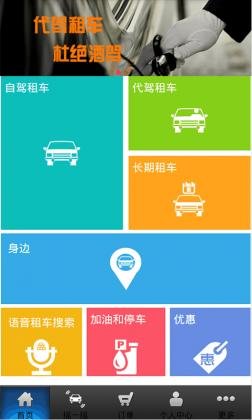 租呀呀网的核心竞争