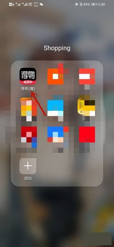 得物上如何申请退换货？