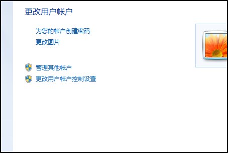 电脑管理员密码忘记了怎么办？