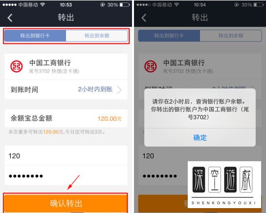 支付宝余额宝怎么提现？余额宝提现图文教程
