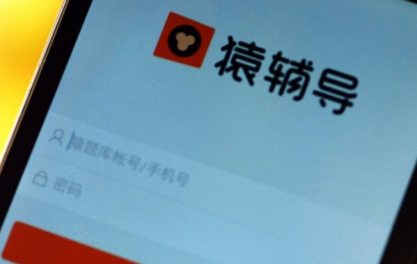 拍照搜题软件哪个好用?