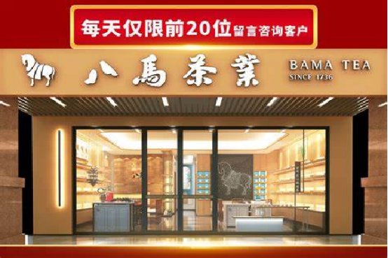 十大茶叶店连锁品牌