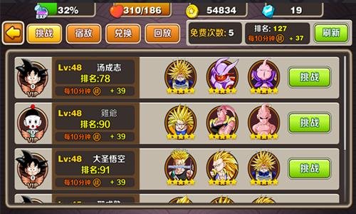 武道高手都市之行的介绍