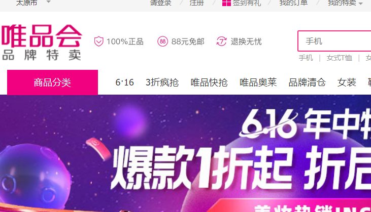 网购正品网站有哪些