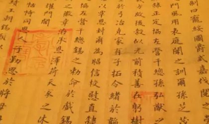 古代圣旨是什么样的