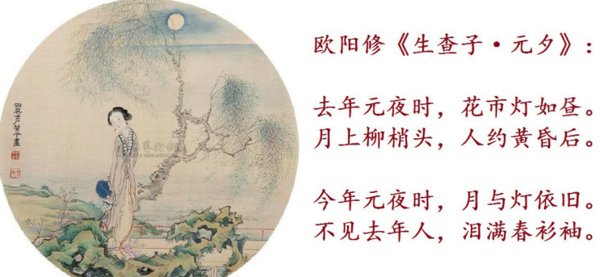 月上柳梢头，人约黄昏后。出自哪里？有什么意境？