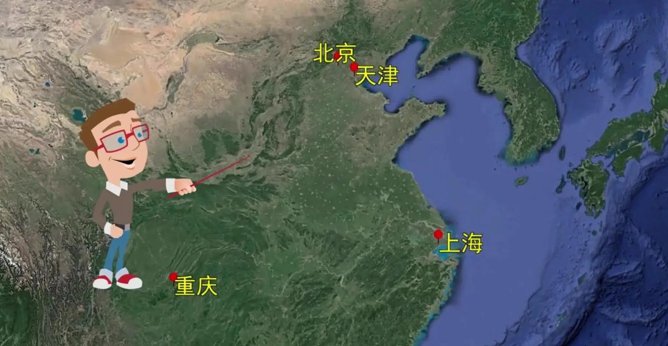 中国四个直辖市是哪几个？