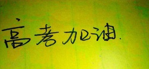 西安考场外紧张到没有灵魂的爸爸火了，这是真实的家长写照吗？