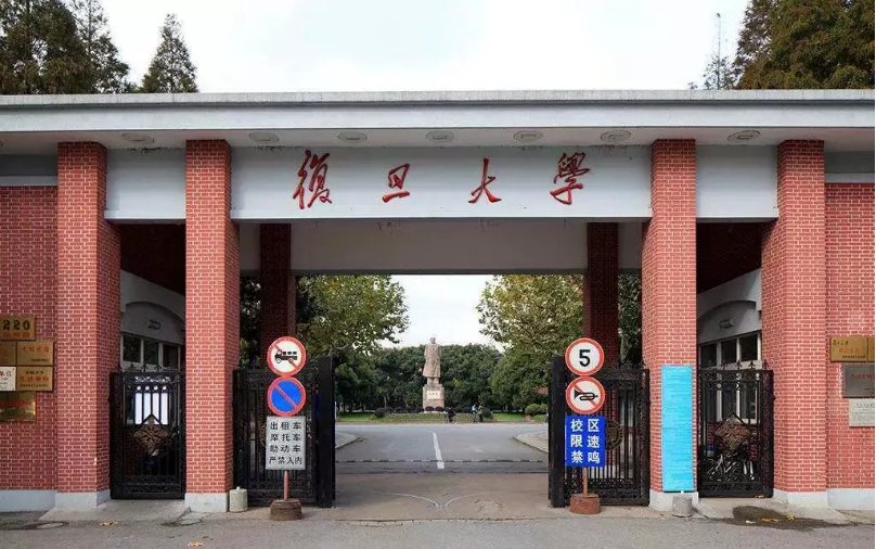 上海一本大学排名榜