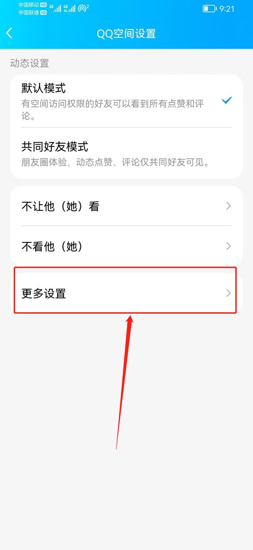 qq空间看不到好友动态