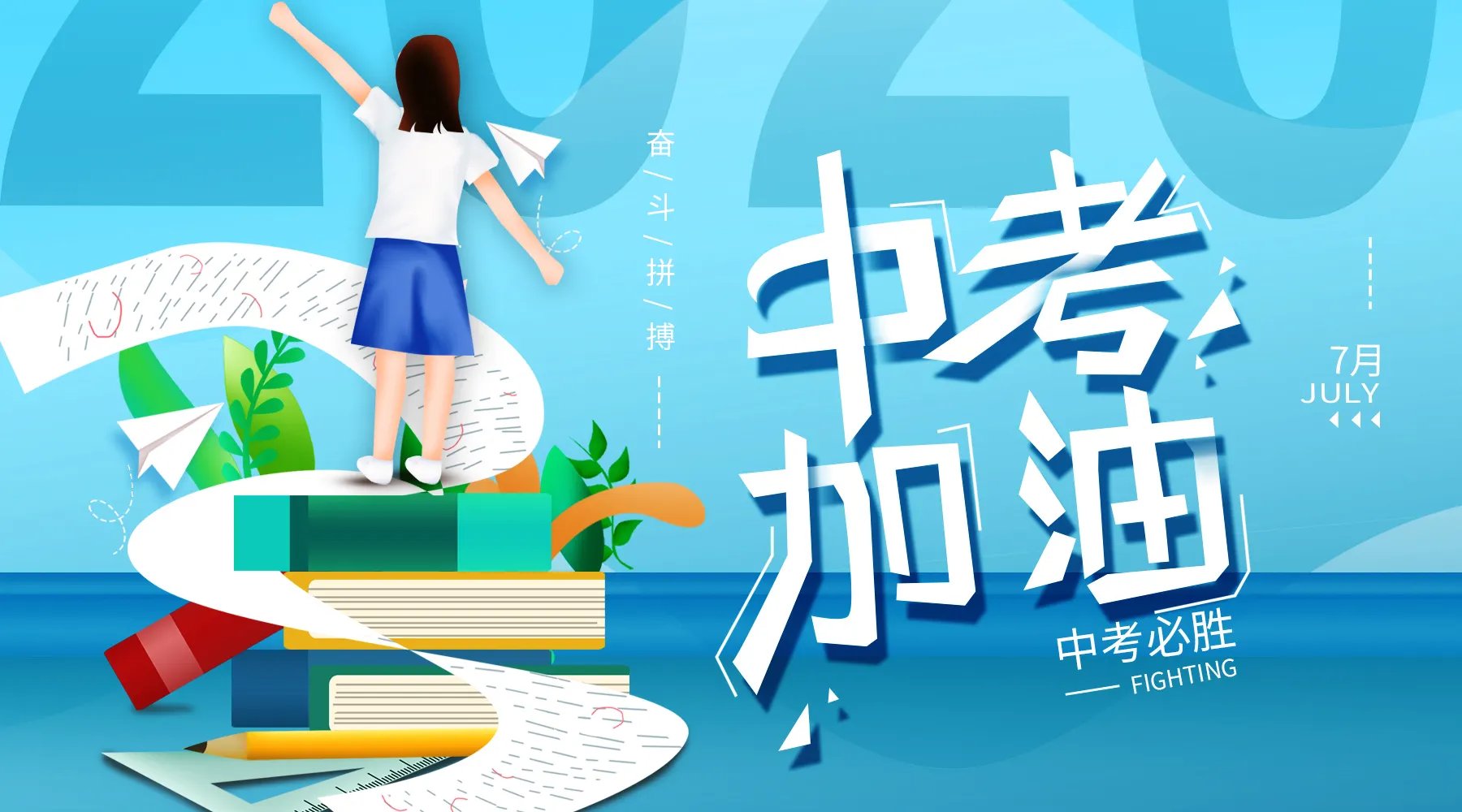 2022年杭州中考录取分数线