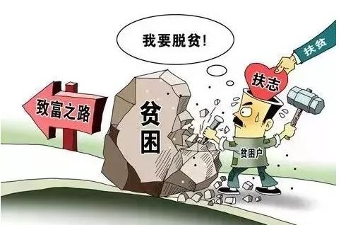 我国脱贫攻坚战取得了哪些历史性成就
