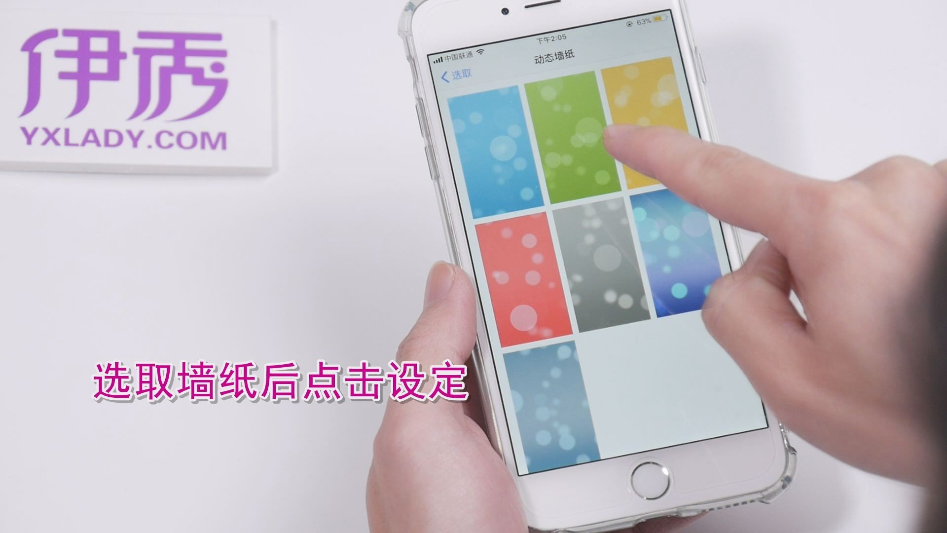 苹果14怎么设置主题？