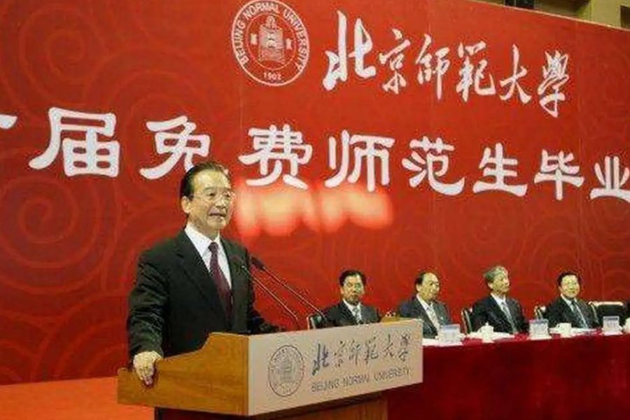 免费师范生报考条件及要求分数线