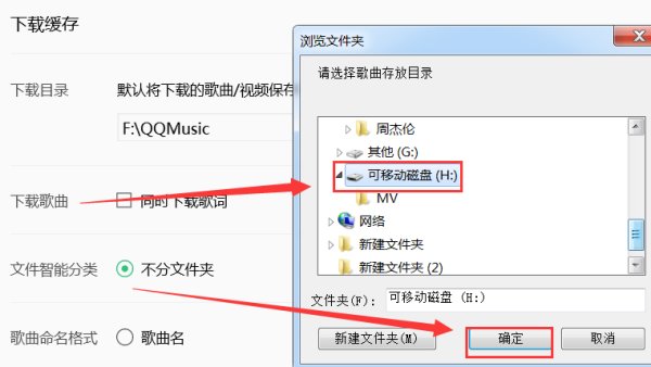 怎么下载LRC歌词到U盘里？