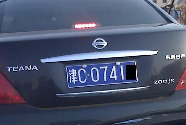 天津车牌摇号需要什么条件