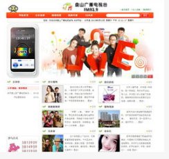 盘山广播电台949公社求职招聘信息发布网址是什么？