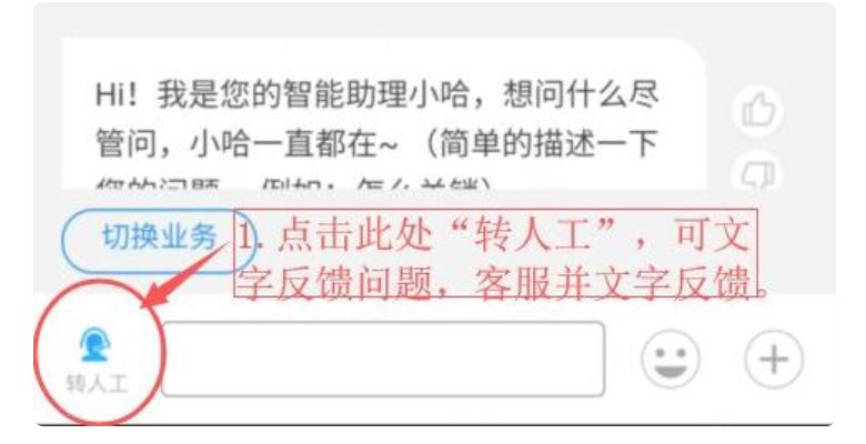 哈罗单车的人工客服电话