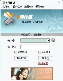 V网伴侣的业务介绍