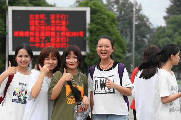 湖南省高考分数线2023年公布时间