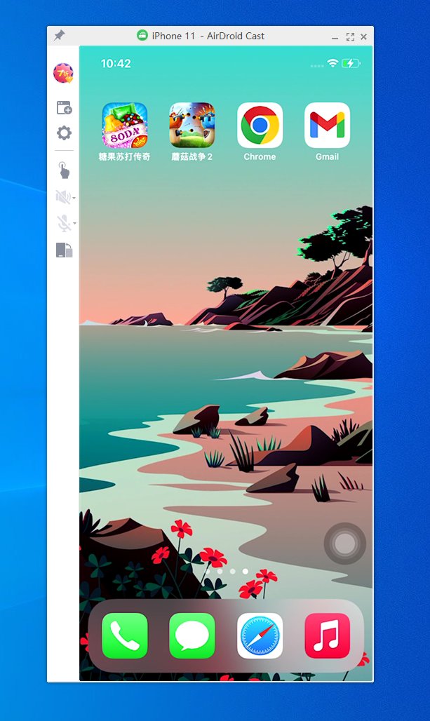 苹果手机怎么连接到电脑上