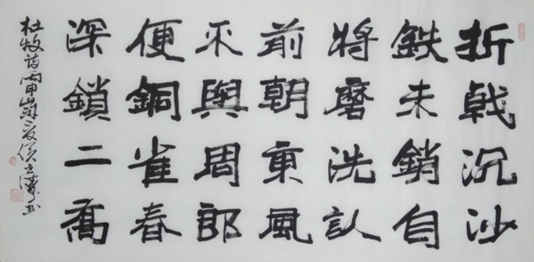 铩羽而归的意思是什么意思？