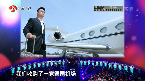 缘来非诚勿扰家里有机场喜欢金金是哪一期的