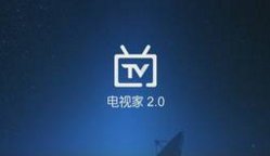 电视家TVB分享码？