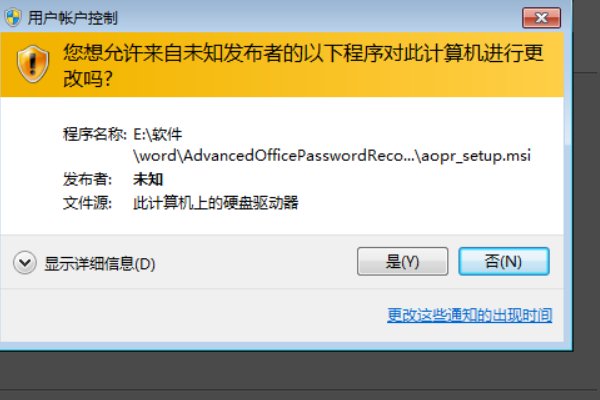 advanced officepasswordrecovery怎么用